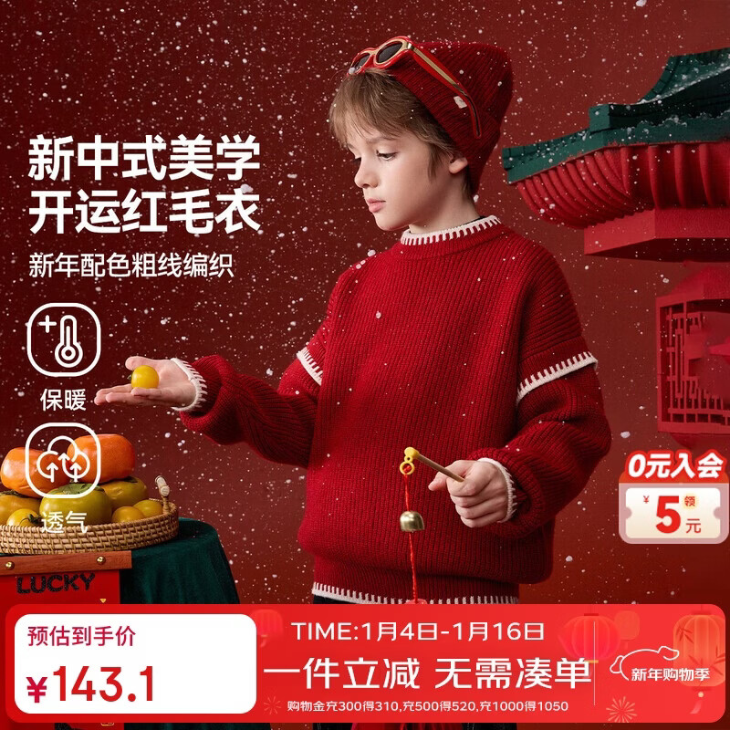 ASK JUNIOR��ͯë��2025�����д�ͯ��ʵ��ů��֯����ͯë������� ���ɫ 173.1Ԫ