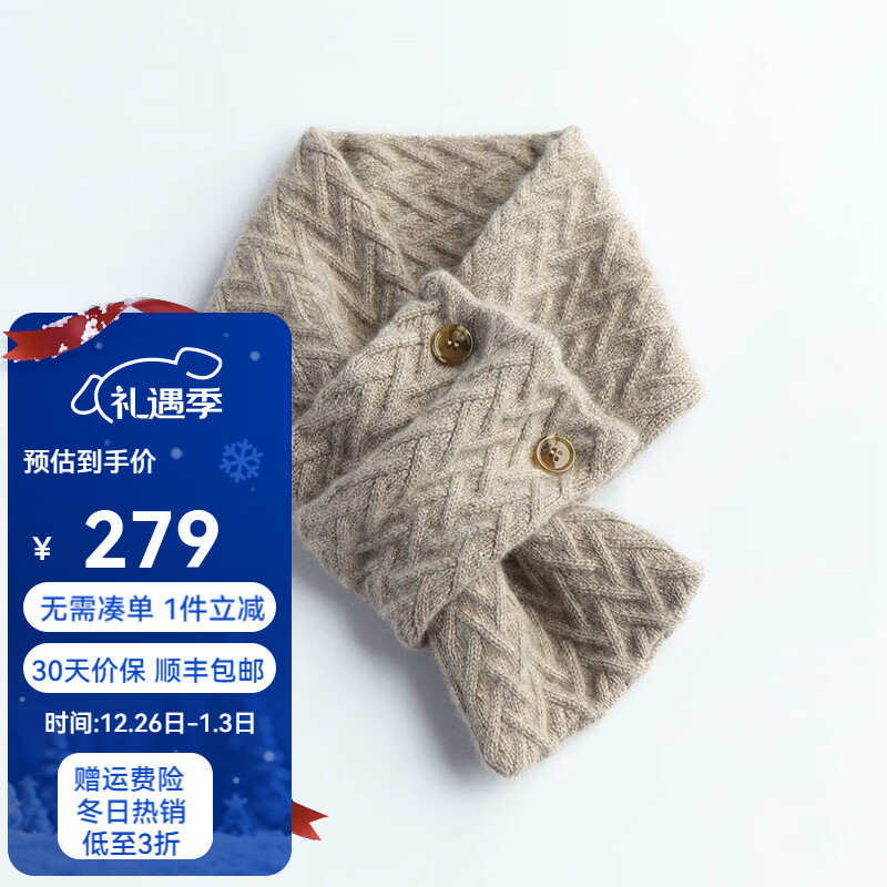 帕罗（PALUOPO）秋冬加厚围巾女 100%山羊绒斜纹移针提花纽扣围脖 出行保暖御寒 浅咖夹花 66*12