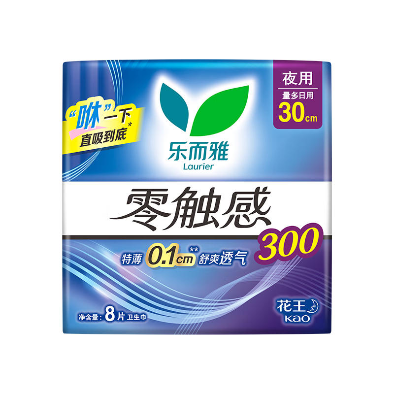 乐而雅花王零触感特薄日夜用护翼型卫生巾30cm8片姨妈巾京东自营新国标
