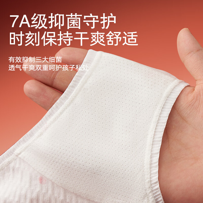 淘贝豆少女内裤红色本命年底裤发育期小女孩2026新款中腰抗菌透气三角裤 吉熊纳福-3条装【A类纯棉10A抗菌裆】 150 L码 建议60-80斤