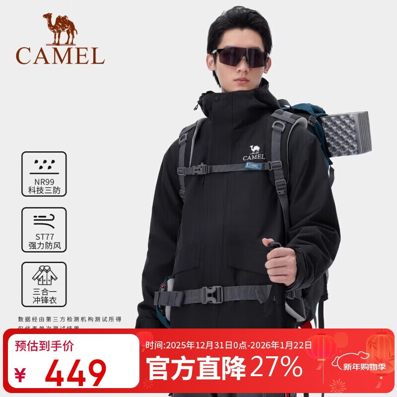 骆驼（CAMEL）户外冲锋衣女三合一抓绒可拆卸进藏爬山登山服男防风防水外套