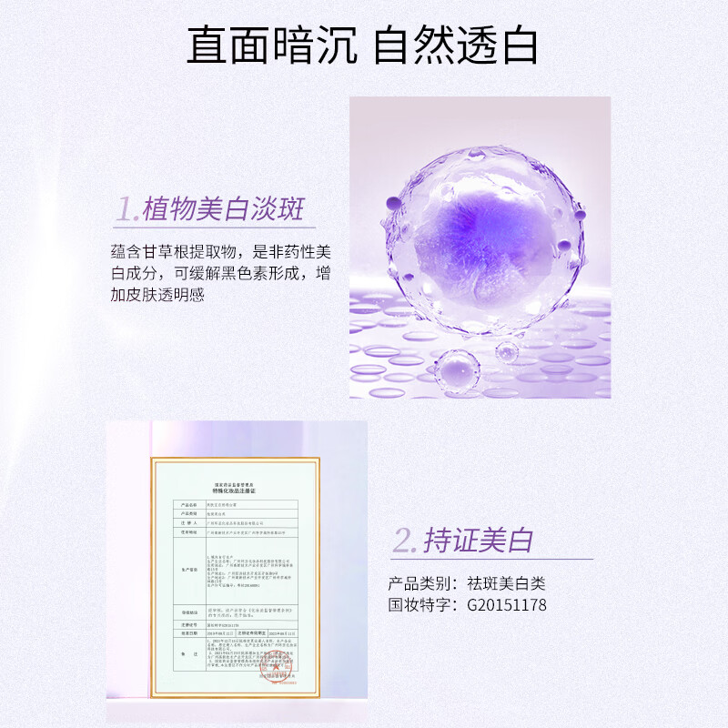 美肤宝补水保湿面霜精华霜锁水滋润护肤品清爽不油腻男女护肤品生日礼物 自然透白霜50ml