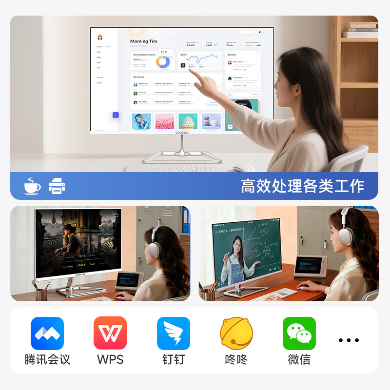 酷开 创维一体机电脑23.8英寸 家用商务办公学习台式主机高清全套（Intel N5095 16G 512G）WIFI 蓝牙