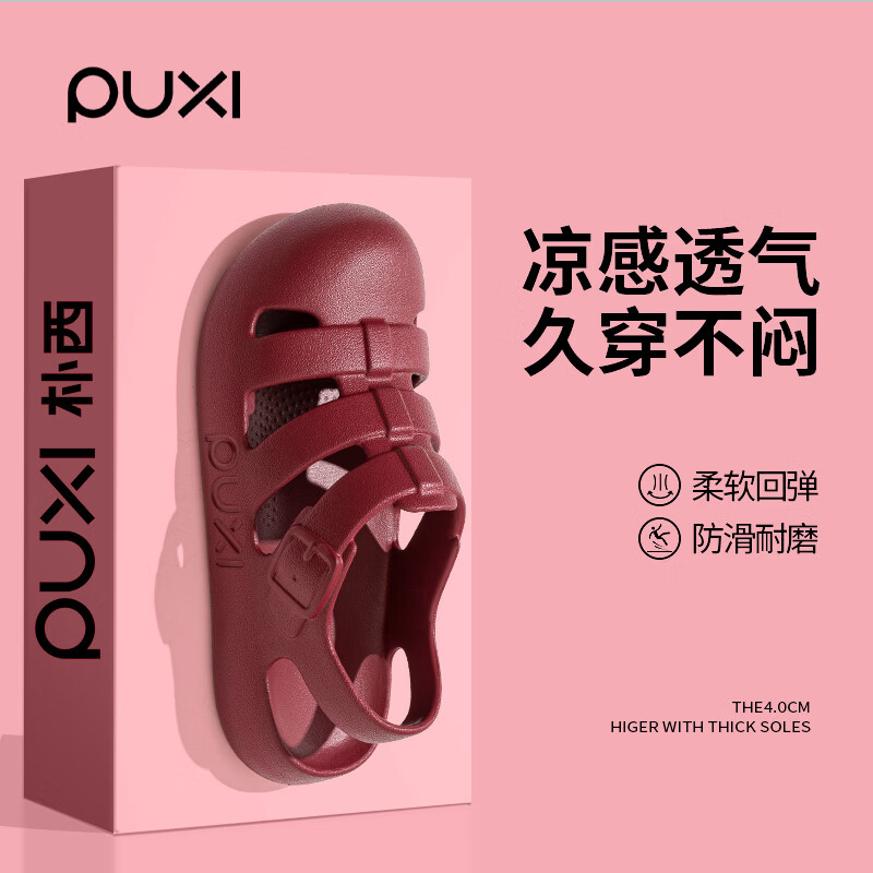 朴西日系简约休闲罗马凉拖鞋女2026夏季新款商场同款镂空猪笼外穿凉鞋 柏雅白 商超同款*放心购 37-38 【推荐买大一码】