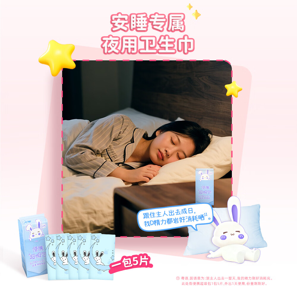 小妮【39元任选3组】卫生巾姨妈巾日夜用组合套全周期姨妈巾防漏护垫 日用组合18片