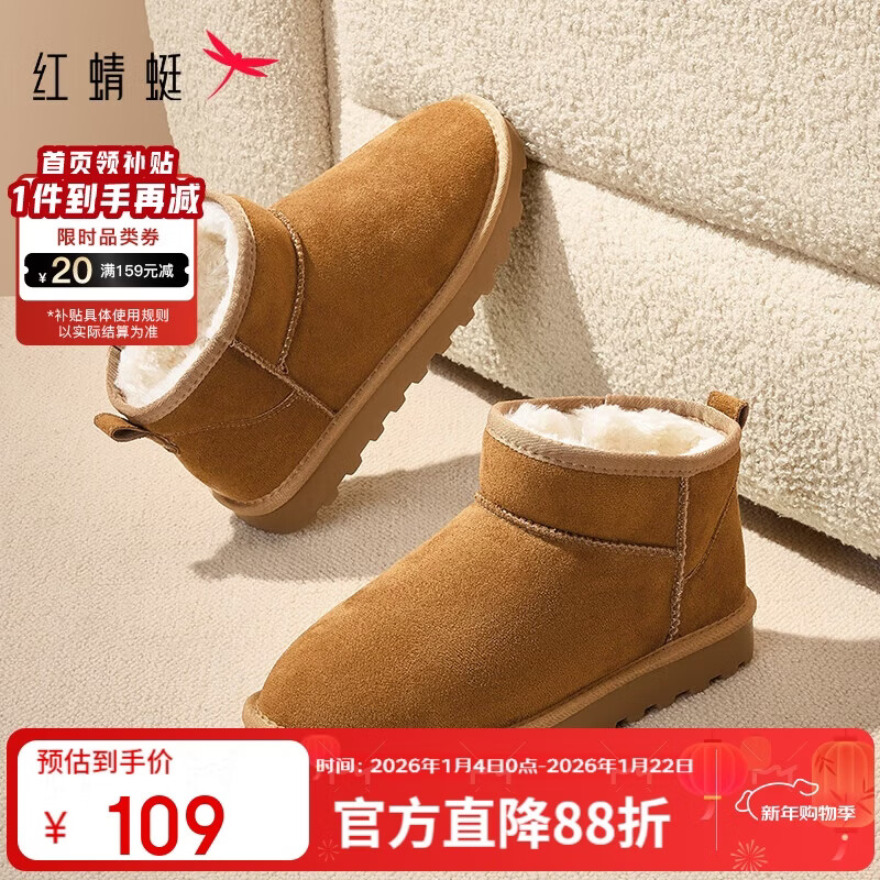 紅蜻蜓雪地靴女秋冬加絨百搭棉鞋保暖短靴女靴WLC43470棕色35