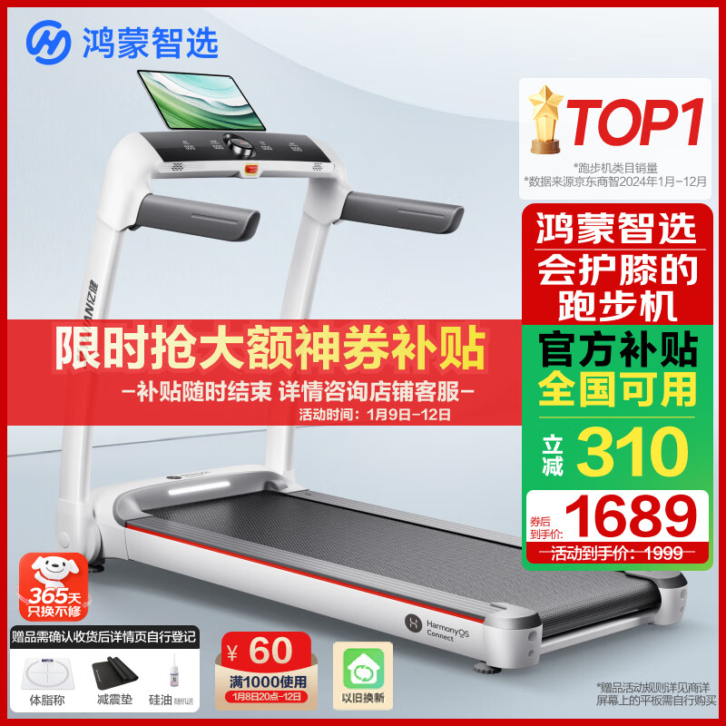 华为智选鸿蒙智选跑步机家用降噪可折叠走步机亿健精灵S7免安装宽大跑台