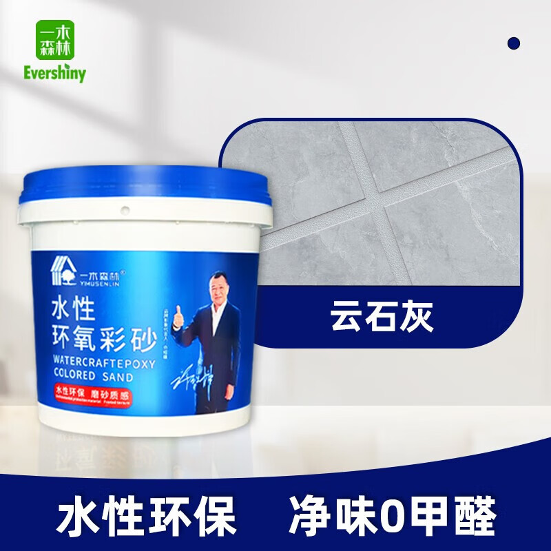 一木森林【优选】 水性环氧彩砂美缝剂通用地砖填缝剂防水瓷砖美缝胶 云石灰 1kg