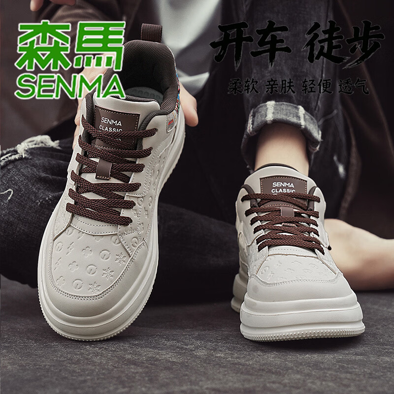 森馬男鞋2026新款春季透气百搭简约个性拼色防滑厚底开车运动休闲板鞋 米棕【基础款】 37 标准码数/现货秒发