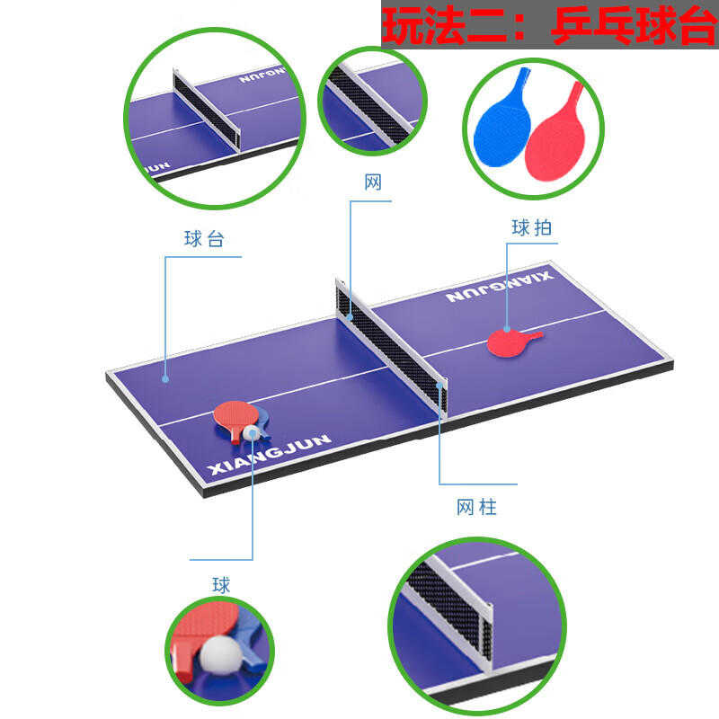 翔竣儿童台球玩具室内家用台球桌可折叠6-12岁亲子互动男孩生日礼物 2.5cm球78厘米矮脚四合一礼盒XJ6603