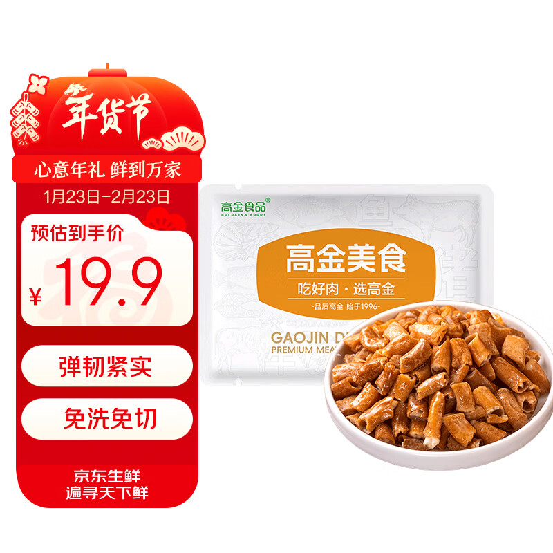 高金食品五香卤小肠肥肠500g 猪肠 烧烤烤肉食材  火锅食材 