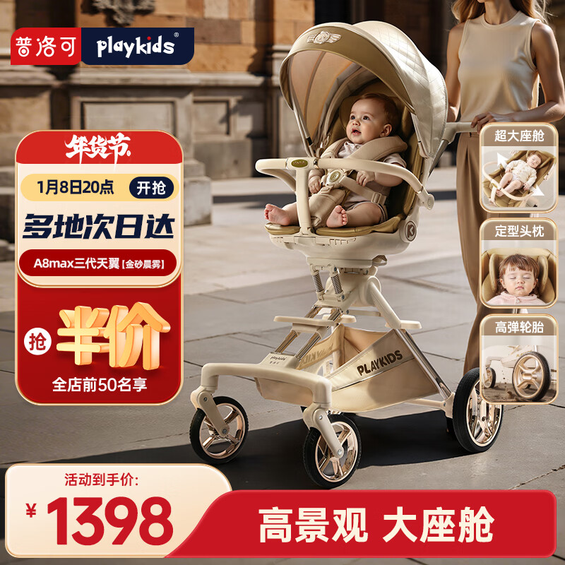 playkids�����A8MAX�������������Ƴ���ͯ�����۵�����Ӥ������ɰ���� 799.5Ԫ