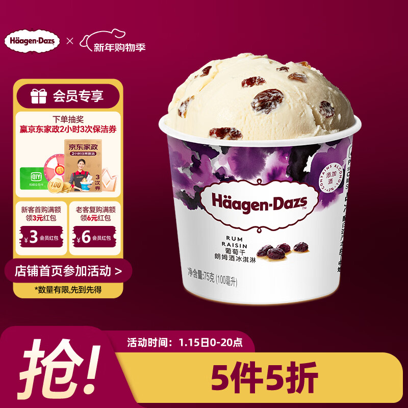 ������˹��Haagen-Dazs��������ķ�ƿ�ζ����� 100ml/�� ѩ�� 18.1Ԫ