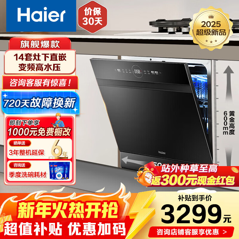 ������Haier������ϴ���Ƕ��ʽС�ͼ���12/14�� 80����ɱһ��ˮЧ���ܿ����ٸ�7��洢 ���� �ͽ���Z11Maxح���س���EBW1458GH 2999Ԫ