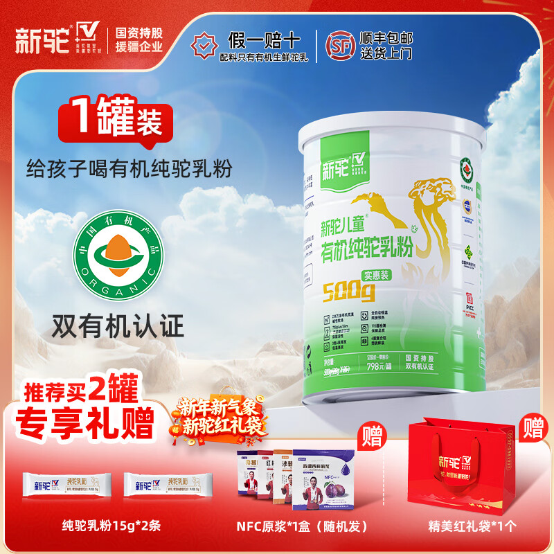 ���ն�ͯ�л��������̷��½������ѧ��������߸��̷�Ӫ��Ʒ���� ��ͯ��500g��ʵ��װ��*1�� 183.9Ԫ