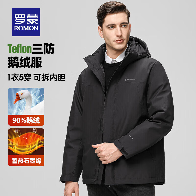 罗蒙（ROMON）【三防+一衣多穿】羽绒服男秋冬新款可拆卸内胆鹅绒加厚保暖外套 黑色 XL 180(建议135-150斤)