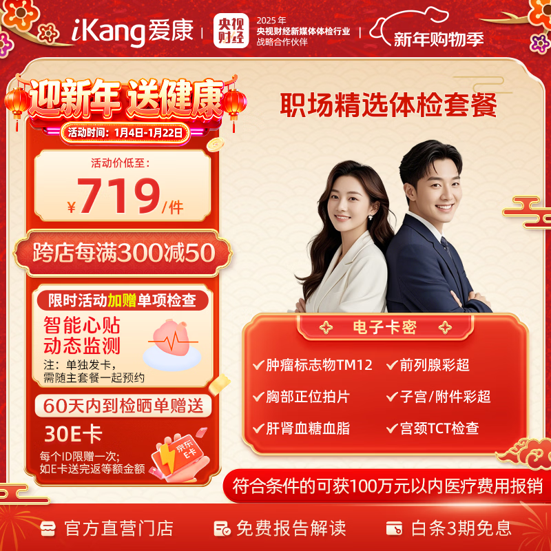 �������� ְ����ѡ��������콡����쿨 ������־�� ����ײ� ȫ����Ůͨ�� ��ѱ����� ְ����ѡ������ȯ