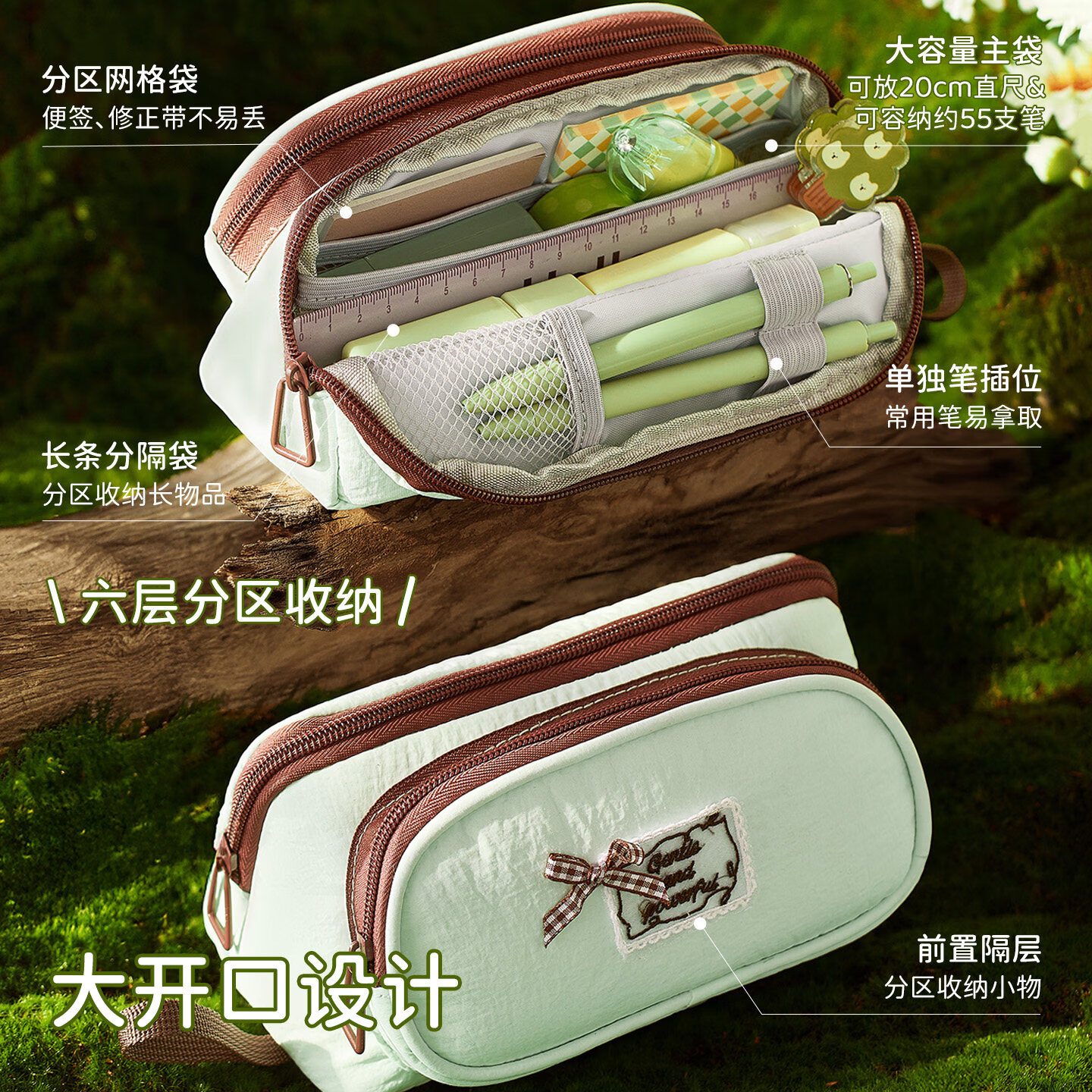 三年二班迷迭花园磁吸笔袋2026新款高颜值女生文具袋小学生铅笔袋简约韩版初中生文具盒大容量学习文具收纳 绿棕色(6层分区收纳)