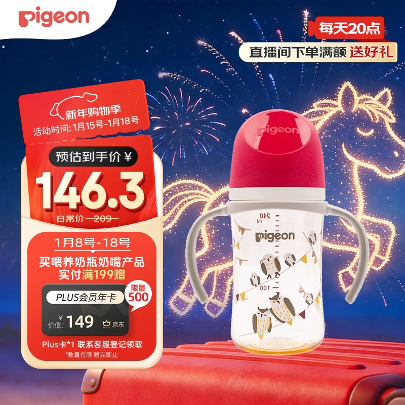 ���ף�Pigeon��PPSU˫���ַ�������ƿ240ml èͷӥ L������ 6��+ AA221 82.97Ԫ