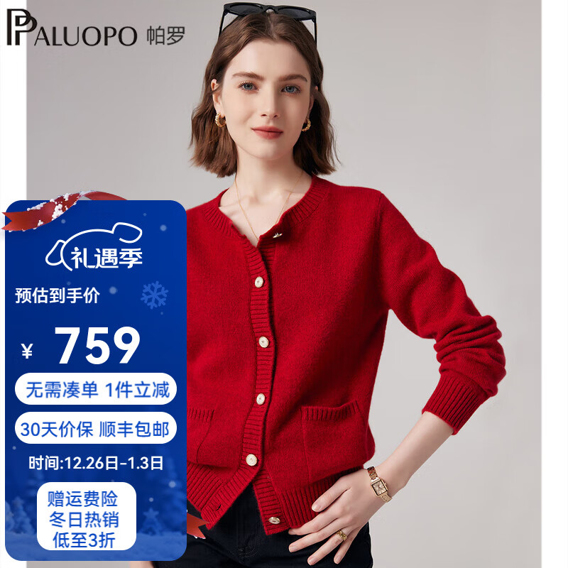 帕罗（PALUOPO）100%山羊绒衫女秋冬新款长袖开衫百搭打底保暖厚圣诞红针织毛衣 大红夹花 M 160/100