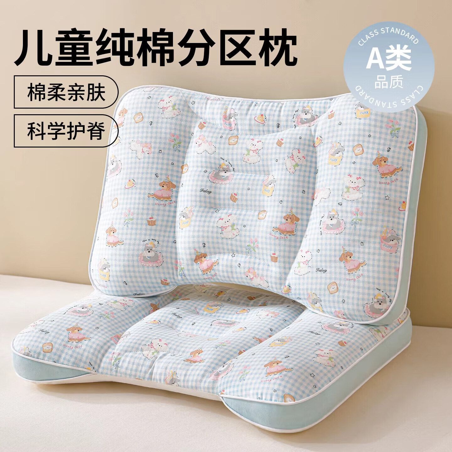 南极人（Nanjiren）全棉儿童枕头6-12岁枕芯一对单人颈椎枕头幼儿园宝宝专用整头枕 蓝色修狗【30*50cm A类全棉】 【单只装】