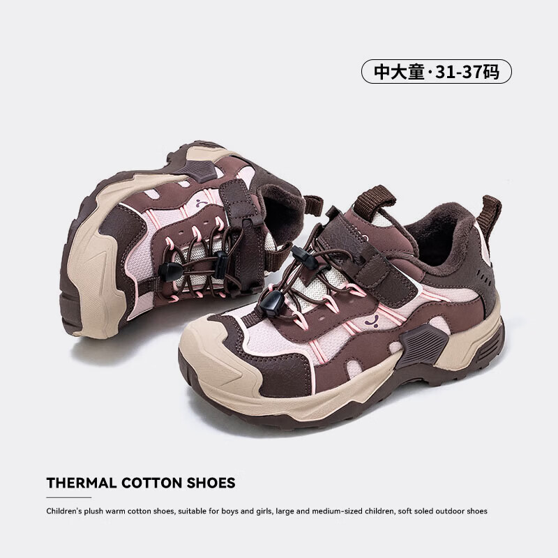 英氏(YEEHOO)秋冬季儿童加绒保暖户外鞋中大童校园时尚多彩百搭软底休闲棉鞋子 粉/棕色 31