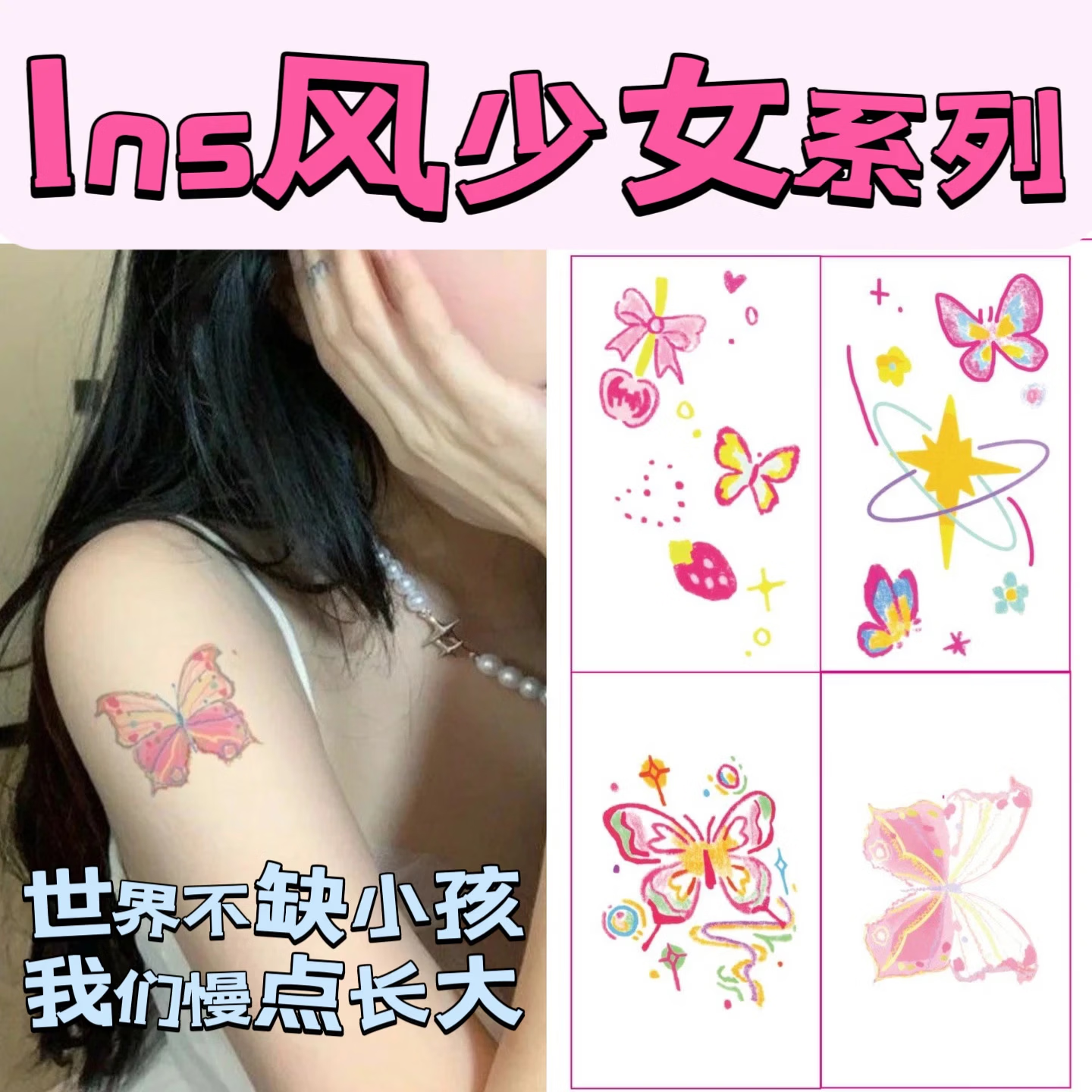 森邂礼手绘可爱蝴蝶月亮蓝色彩色纹身贴泫雅烟花女小仙女线条防水卡通贴 草莓蝴蝶结【20张】