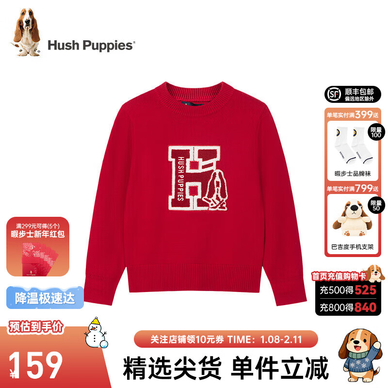 暇步士（Hush Puppies）【拜年服】童装儿童男女大童春秋新款舒适新年红色百搭线衣 经典红 170