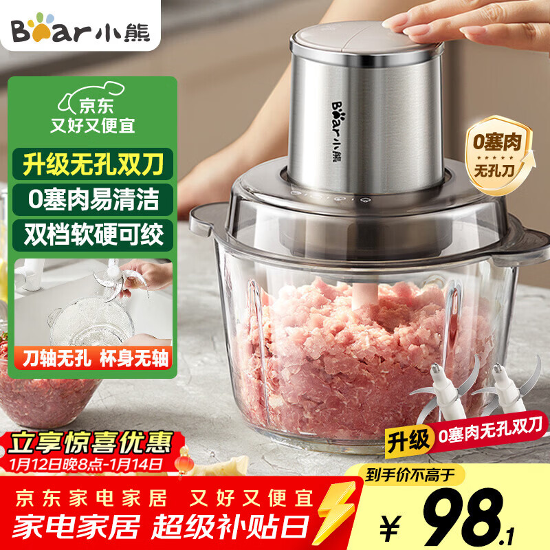 小熊（Bear）绞肉机家用 婴儿辅食机绞馅机料理机绞肉绞菜多功能一体机碎肉机打蒜器搅肉馅搅拌机双刀QSJ-L03H1