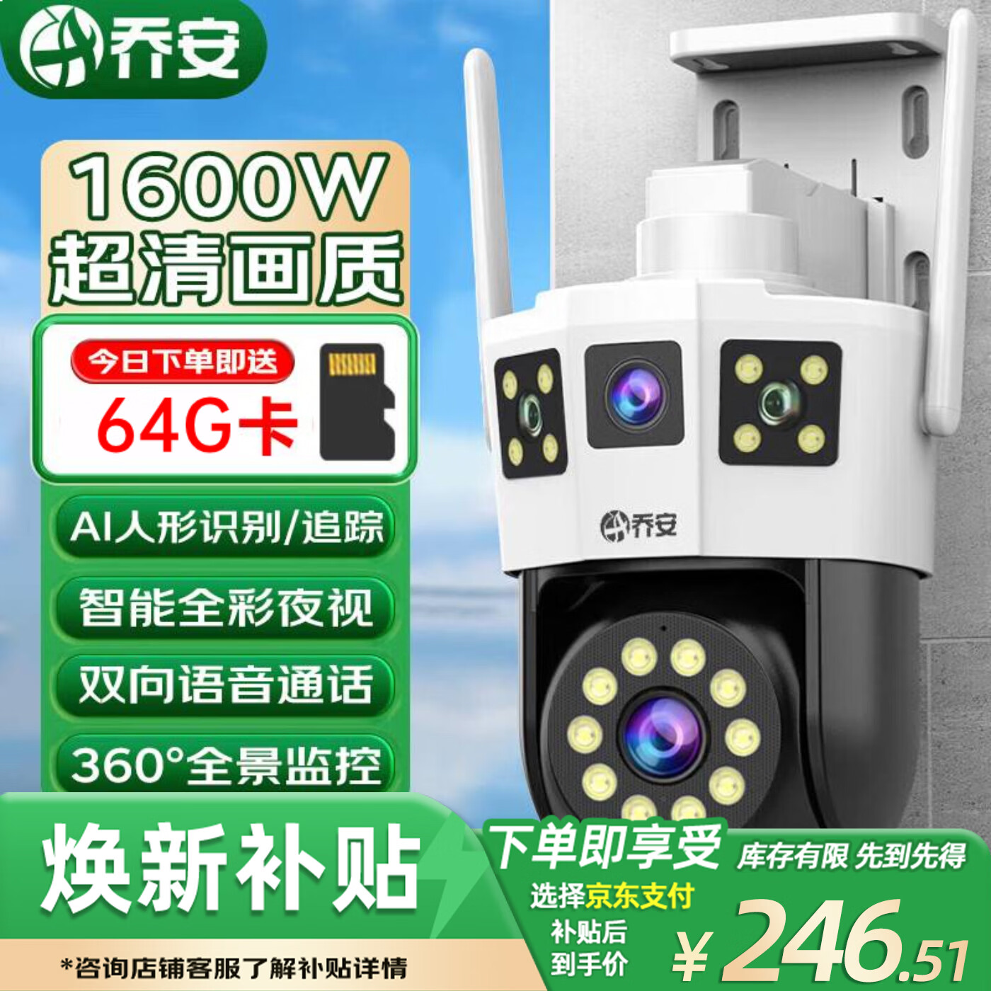 �ǰ���JOOAN��˫��1600������ͷ�����ˮ���ü������wifi����ȫ��ҹ�Ӽ����360��������ȫ����̨��ת�ֻ�Զ�� 195.03Ԫ(������)