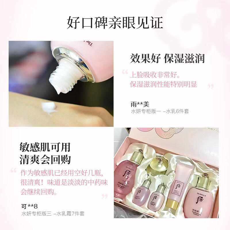 后(The history of Whoo)韩国天气丹花献套盒天率丹水乳霜补水保湿紧致抗皱护肤品套装 天气丹水乳七件套装