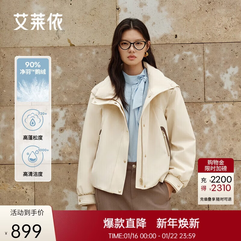 艾莱依鹅绒服女时尚短款工装防风保暖一衣两穿休闲冬新年外套 亚麻米M