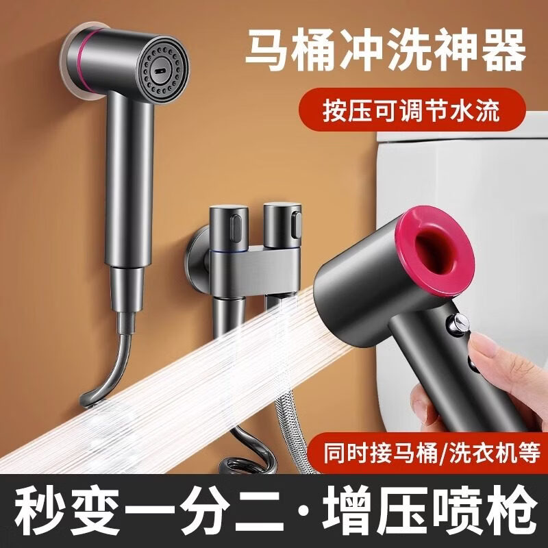 尚美德马桶伴侣冲水喷枪一进二出高压喷枪水龙头延伸器增压卫生间妇洗器