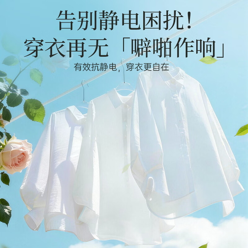 水卫士衣物柔顺剂柔软蓬松衣物护理剂除味持久留香防静电防粘毛母婴可用 【柔顺护衣】柔顺剂1kg*2瓶