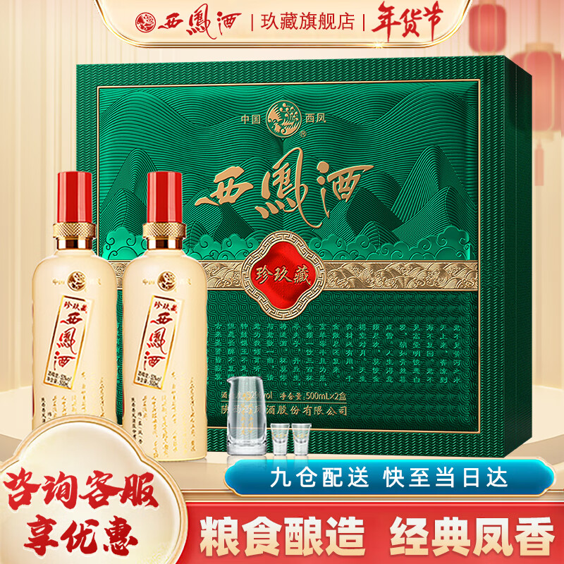 �����52��˫֧�׾����2ƿװ��������͸߶Ȱ׾�����������װ 52�� 500mL 2ƿ ˫֧�׾���� 111Ԫ