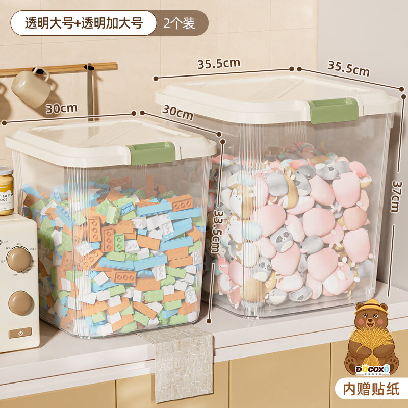 稻草熊（DOCOXO）家用透明收纳盒多功能箱零食整理箱玩具收纳箱大号+加大号 两个装