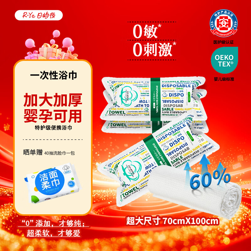 LUXU一次性加大加厚洗脸巾纯棉浴巾独立包装酒店旅行加长加宽母婴可用 实惠装[加厚70*100cm]5条