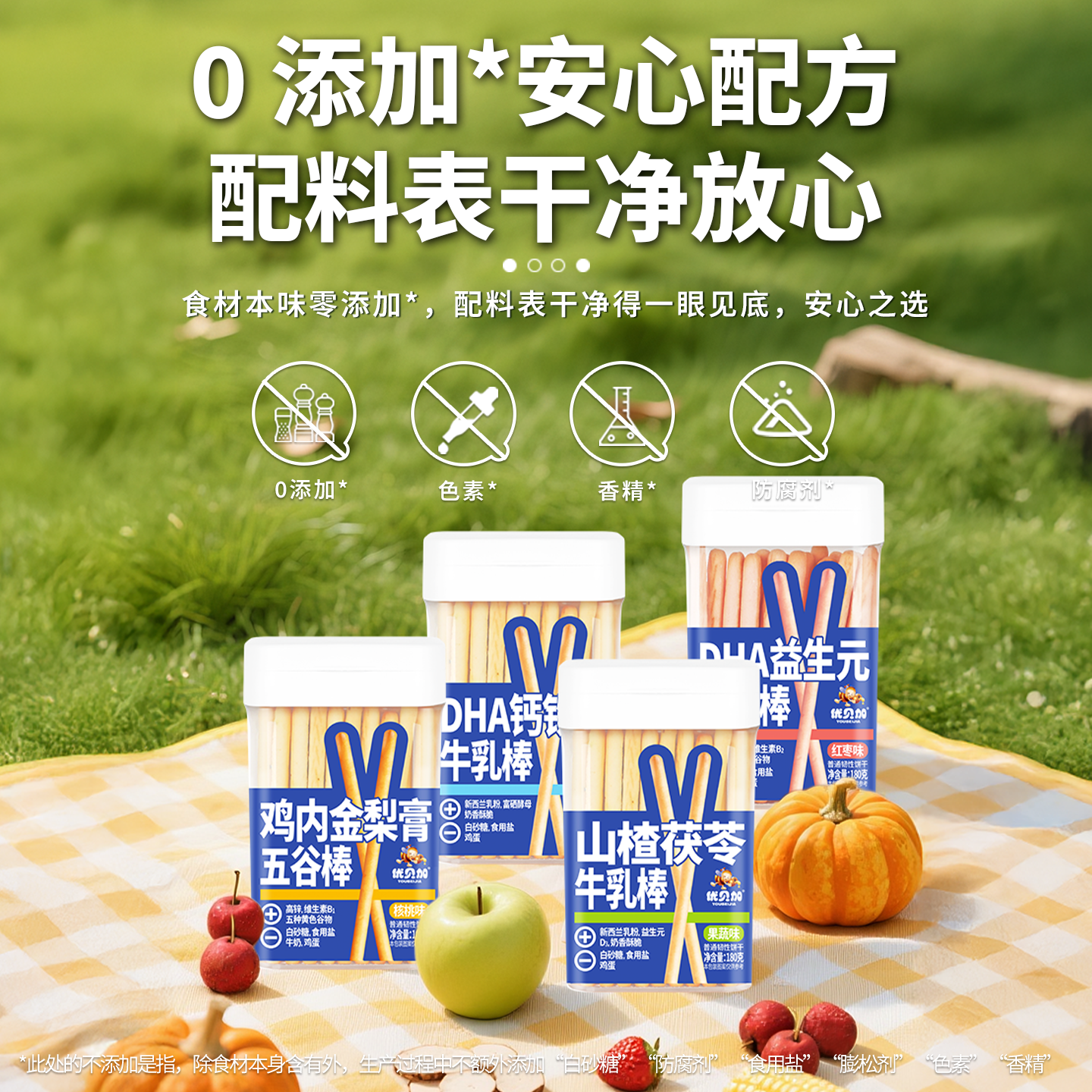 优贝加五谷棒含钙铁锌的牛乳棒手指饼干儿童饼干1-3岁无添加色素磨牙棒 优贝加牛乳棒（DHA钙铁锌蔬菜味）180g*1罐