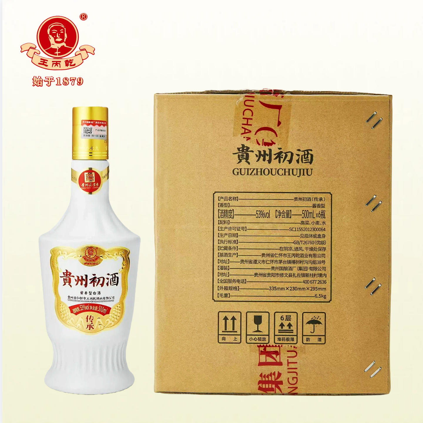 初酒贵州初酒53度酱香型白酒光瓶酒纯粮口粮酒白酒整箱 53度 500mL 6瓶 【整箱送货上门】
