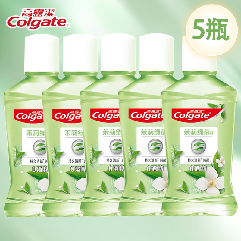 高露洁（Colgate）茉莉绿茶漱口水温和清新口气防蛀0酒精便携漱口水祛除口臭 【100ml*5瓶】茉莉绿茶漱口水|便携装