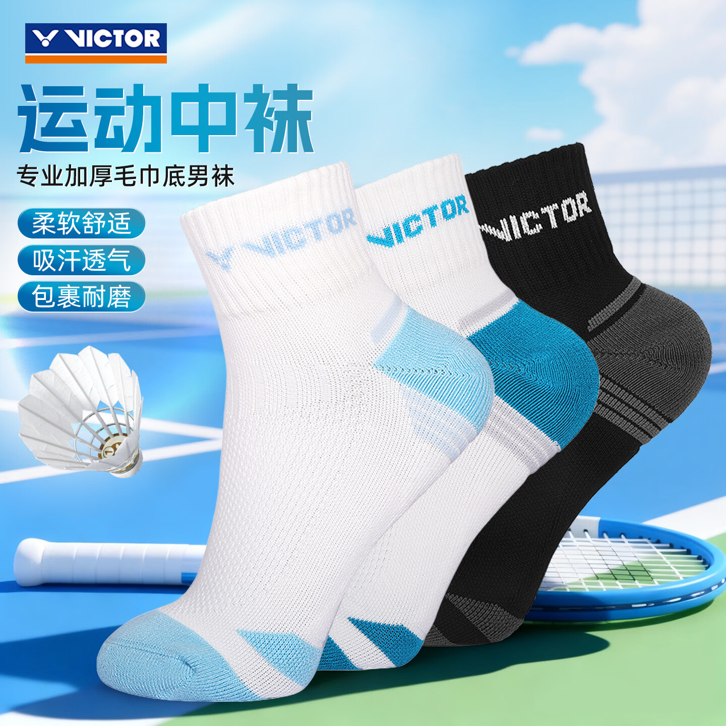 威克多（VICTOR）羽毛球袜男袜中筒运动袜胜利26款加厚毛巾底袜子短筒包裹透气船袜 【中筒】PG401白黑 专业羽毛球袜 L码（25cm-28cm）