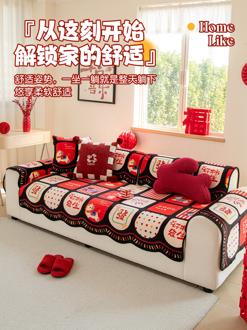 ALPLUME新年限定沙发垫2026新款红色氛围感坐垫高级感固定防滑沙发靠背垫 好柿发生 【一片】110*260cm四人位