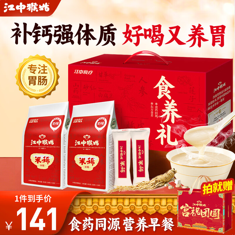 ���к����ϡ�׺���ͷ����θ��������Ӫ��Ʒ��ʳ�̲���ʹ����������ʵ�� ����θ�̲�����ζ30��+ԭζ2��960g 98.88Ԫ