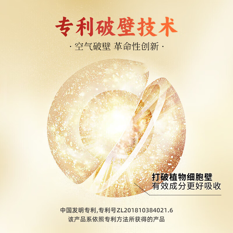 草晶华 西洋参破壁饮片1g*20袋 【老人三宝】西洋参+三七+丹参