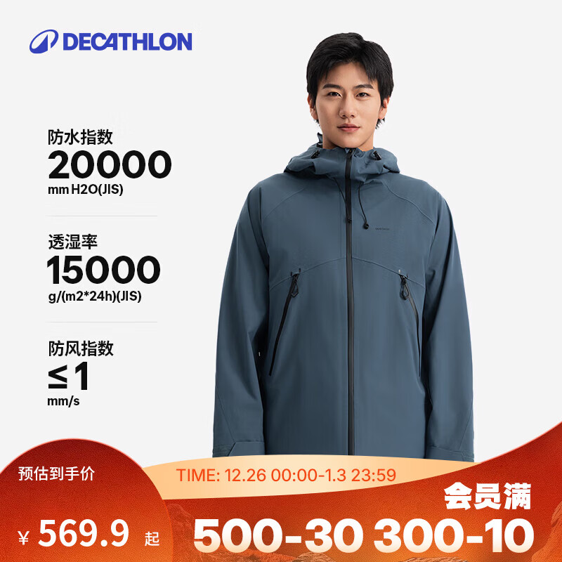 迪卡侬（DECATHLON）硬壳冲锋衣男女春秋登山防风防水单层夹克风衣运动外套MH500 2024 旷野蓝（男女同款）- 亚洲款 新款上市 加内胆选大一码 L