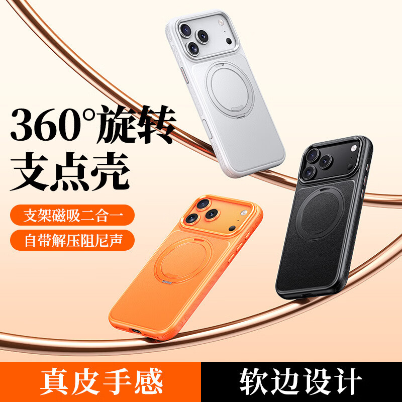 艾勒丝汀【高级感皮革丨360°旋转磁吸】iPhone17ProMax手机壳苹果16pro保护套17Air防摔皮质带支架全包 星宇橙【潮流款】带AI触控键丨磁吸阻尼支架 iPhone17Pro max