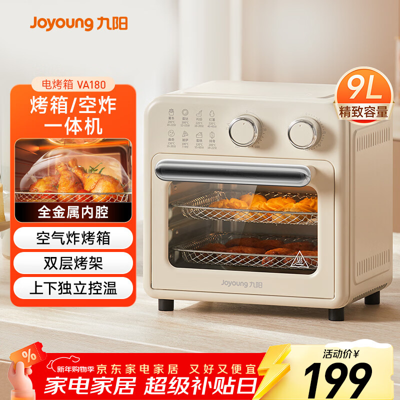 ������Joyoung������ը���翾�� ���ö๦�ܿ���ը����9L���������Ӿ�׼��������һ���ײ����濾���  KX10-VA180    199Ԫ