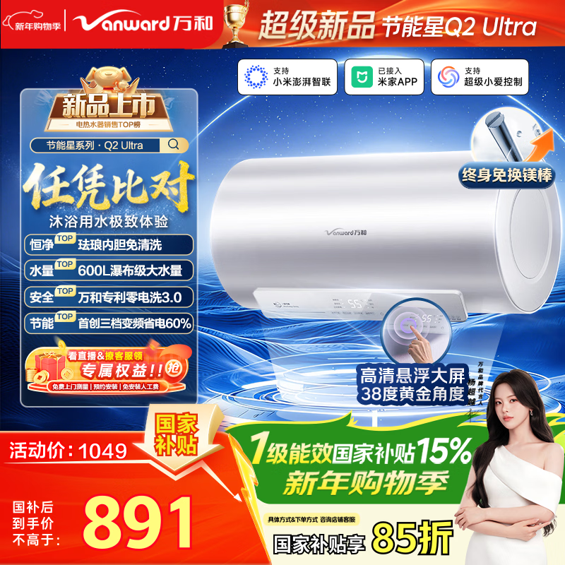 ��͡�������Q2Ultra��60��3300W��Ƶ����һ����Ч��ˮ�ϵ��⻻þ������ˮ�����Ҳ���15% 783.9Ԫ