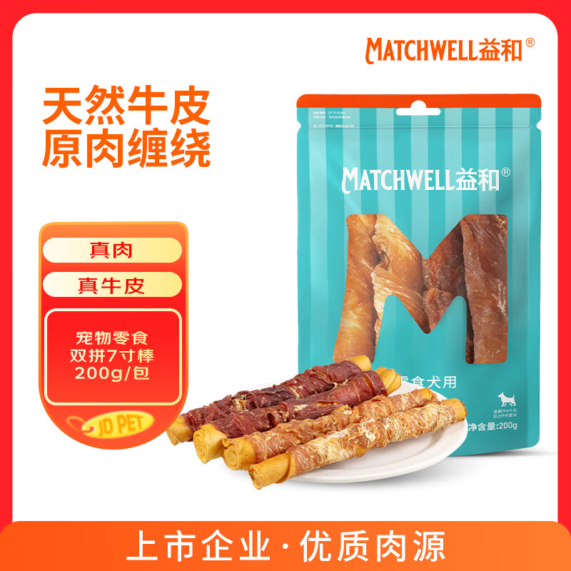 益和（MATCHWELL）狗零食磨牙棒鸡肉鸭肉二合一洁齿宠物中大型犬柴犬7寸磨牙棒200g