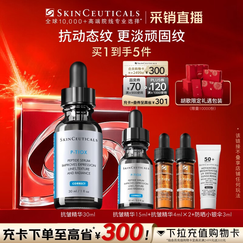 �����ɿ��徫��30ml ����Ʒ���ĵ��ƽ��±�ʪ�������������ʱ������ 724.25Ԫ